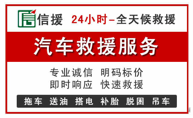 雷山中途汽车送机油