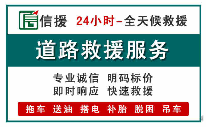 雷山汽车送油救援 (1).jpg