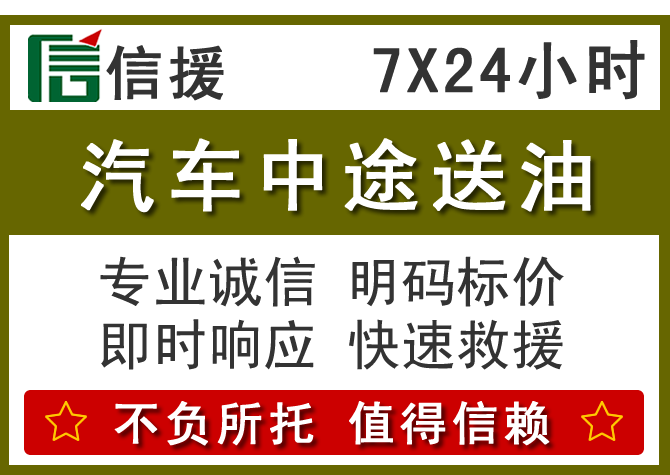 雷山送油.png 雷山送油.png
