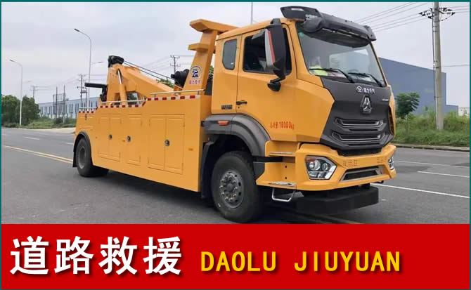雷山道路救援汽车送水