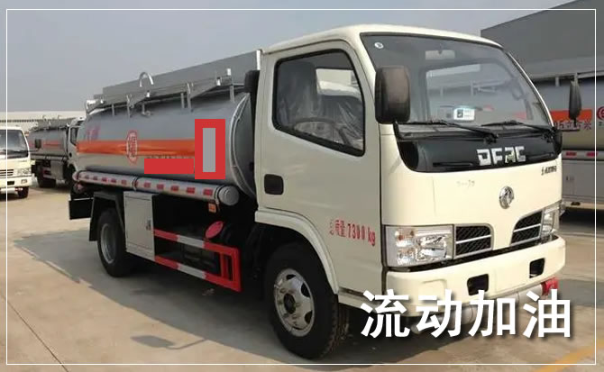 雷山道路救援汽车送机油
