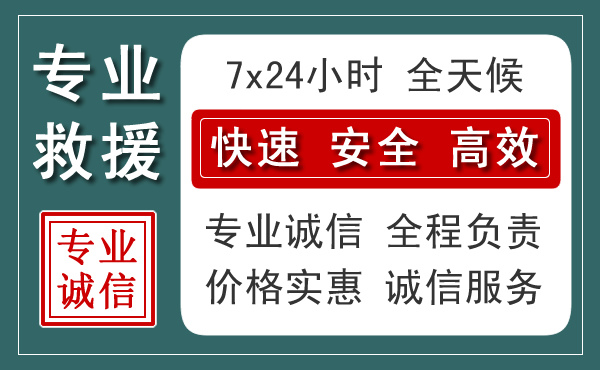 雷山汽车救援送柴油